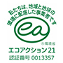エコアクション21 ロゴ